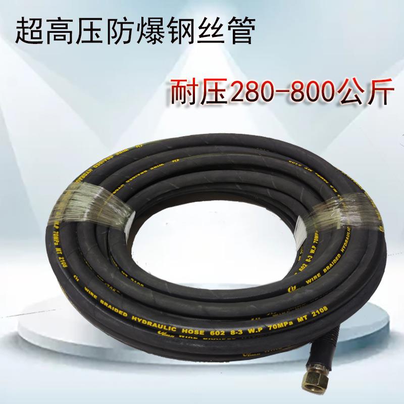 超高压防爆钢丝管洗车机配件出水管专用疏通管清洗机水管刷车管子