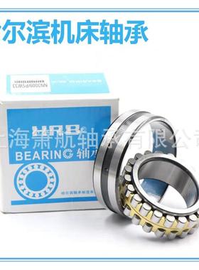哈尔滨精密轴承高速机床轴承NN3013K/W33哈尔滨HRB轴承
