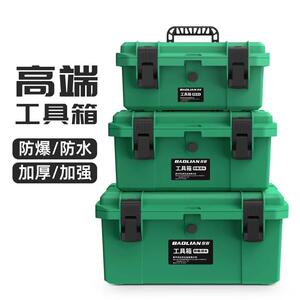 防爆工具箱家用五金工业级防水箱多功能收纳箱电工车载维修箱