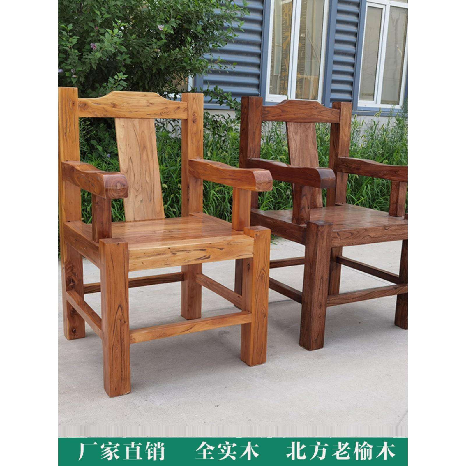 老榆木椅子原木老板椅电脑椅餐椅扶手椅餐桌全实木靠背椅子榆木座