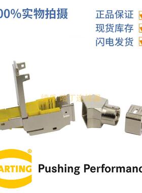 HARTING浩亭20821010022RJ45,35°弯式公头8针连接器preLink