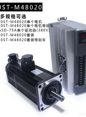 10KW伺服电机驱动器套装180ST-M48020送3米马达线 48N.M2000转
