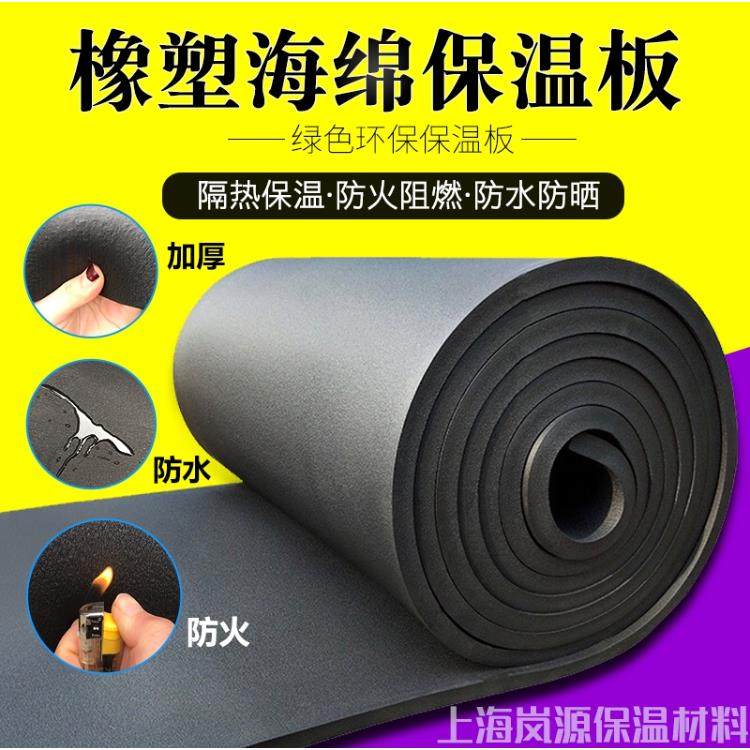 B1级高密度橡塑板保温隔热棉隔音棉阻燃橡塑海绵墙体隔音保温棉,模玩/动漫/周边/娃圈三坑/桌游,模型制作工具/辅料耗材,淘宝优惠券,粉丝福利购,淘宝优惠卷