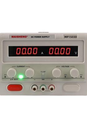 MAISHENG迈胜MP1503D可调直流稳压电源150V3A450W开关电源恒压源