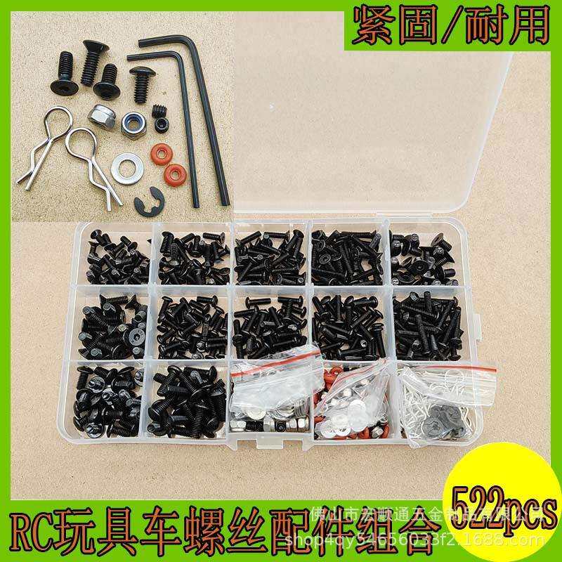 522pcsRC遥控模型攀爬车修车工具盒装M3M4螺丝车壳扣常用套装