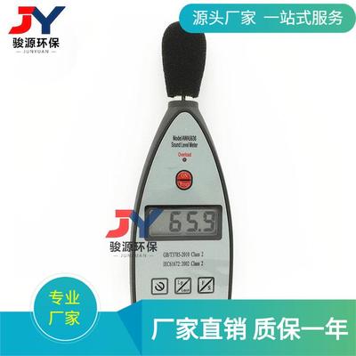便携式直读噪音计/分贝仪/青岛骏源AWA5636数字型声级计