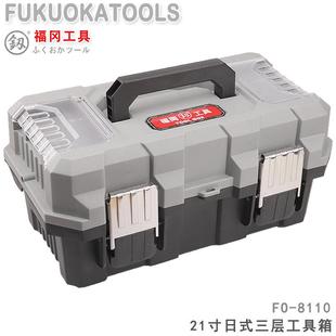 釰福冈工具加厚收纳工具箱维修零件收纳盒多功能手提箱