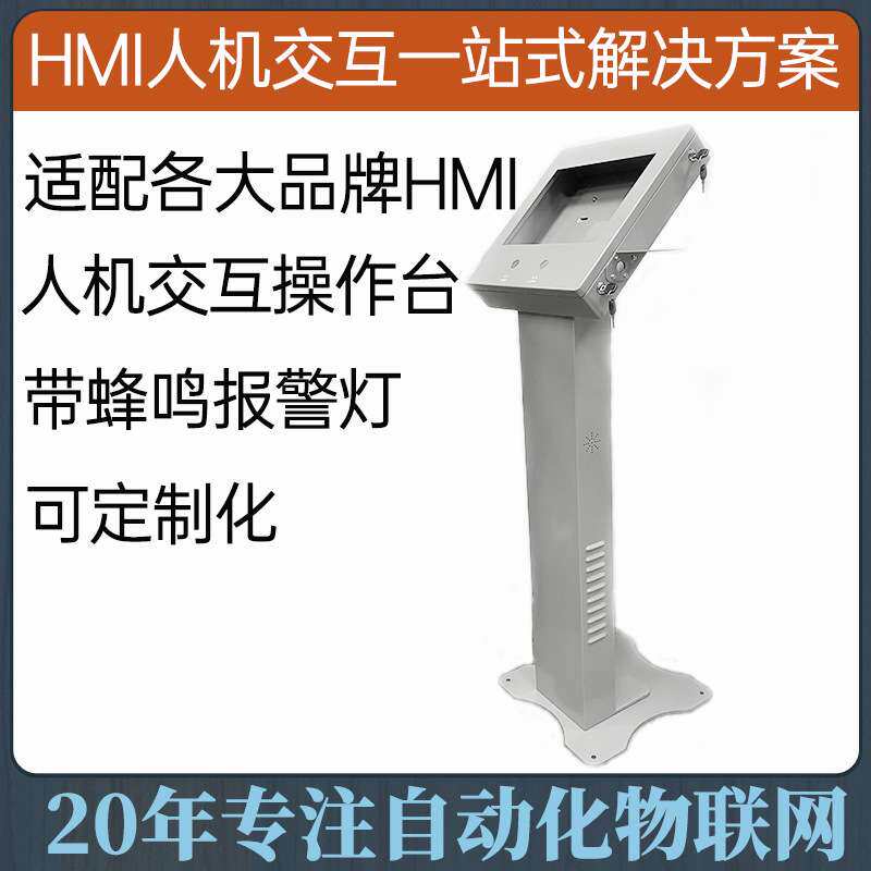 plc控制柜成套带触摸屏操作台威纶通TK8072iPTK6072iP琴式控制箱