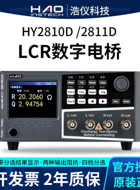 浩仪LCR数字电桥HY2830/HY2832连续可调20Hz-200KHz电容电阻电感