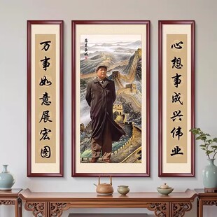 客厅中堂席墙画毛像挂件摆件装主饰油画壁画挂相像贴东像住宅墙画