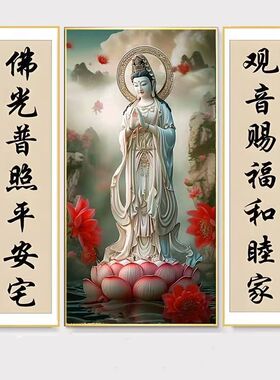 观音菩萨画像佛像镇宅客厅挂画装饰画观世音家用供奉中式玄关壁画
