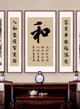 中堂画客厅挂画山水画大气大厅对联新中式农村堂屋背景墙装饰字画