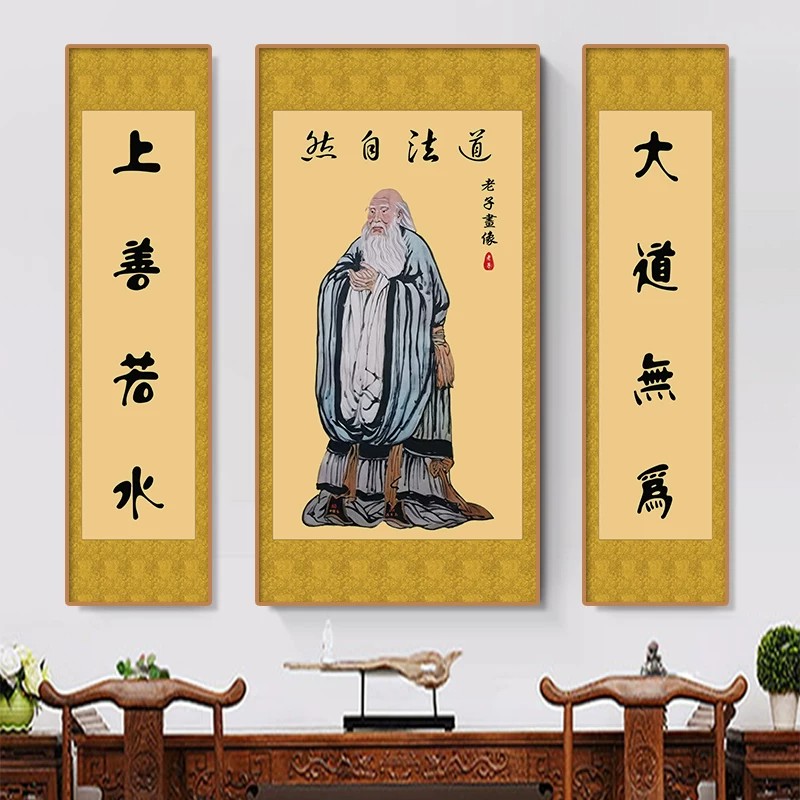 老子画像中堂客厅挂画农村堂屋大现代装饰画