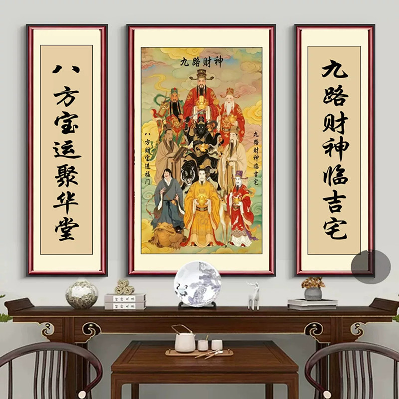中堂画装饰画财源滚滚福星高照客厅农村自建房间玄关别墅堂屋挂画