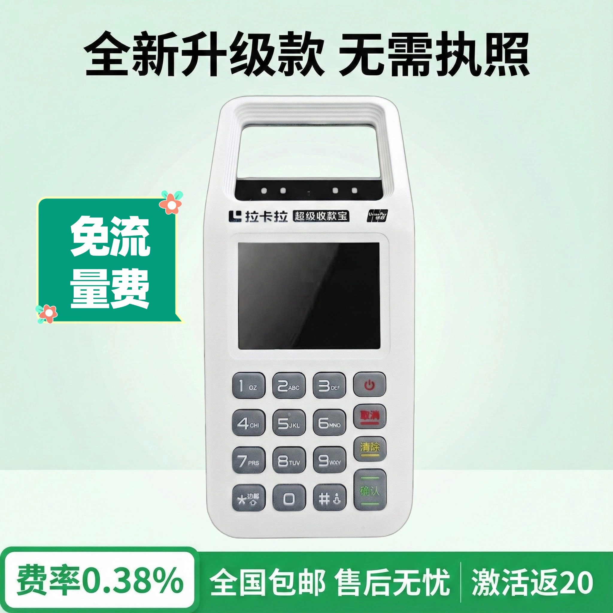 个人商家免流量费手持扫码机移动支付二维码收银收款机消费机,办公设备/耗材/相关服务,扫码支付盒子,淘宝优惠券,粉丝福利购,淘宝优惠卷