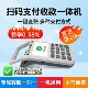 收银机小巧便携免流量费收付款 扫码 器收款 一体机