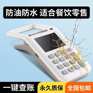 收钱吧拉卡扫码王支付收银4G手持商户收钱器免费换新0流量费