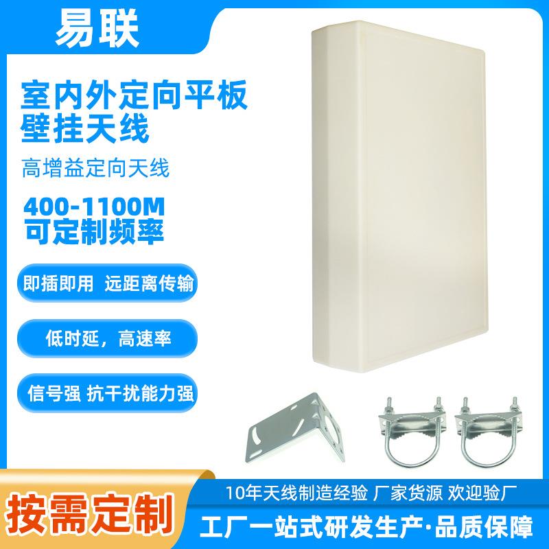 5G室内外定向平板天线壁挂天线高增益全向板状天线远距离发射接收