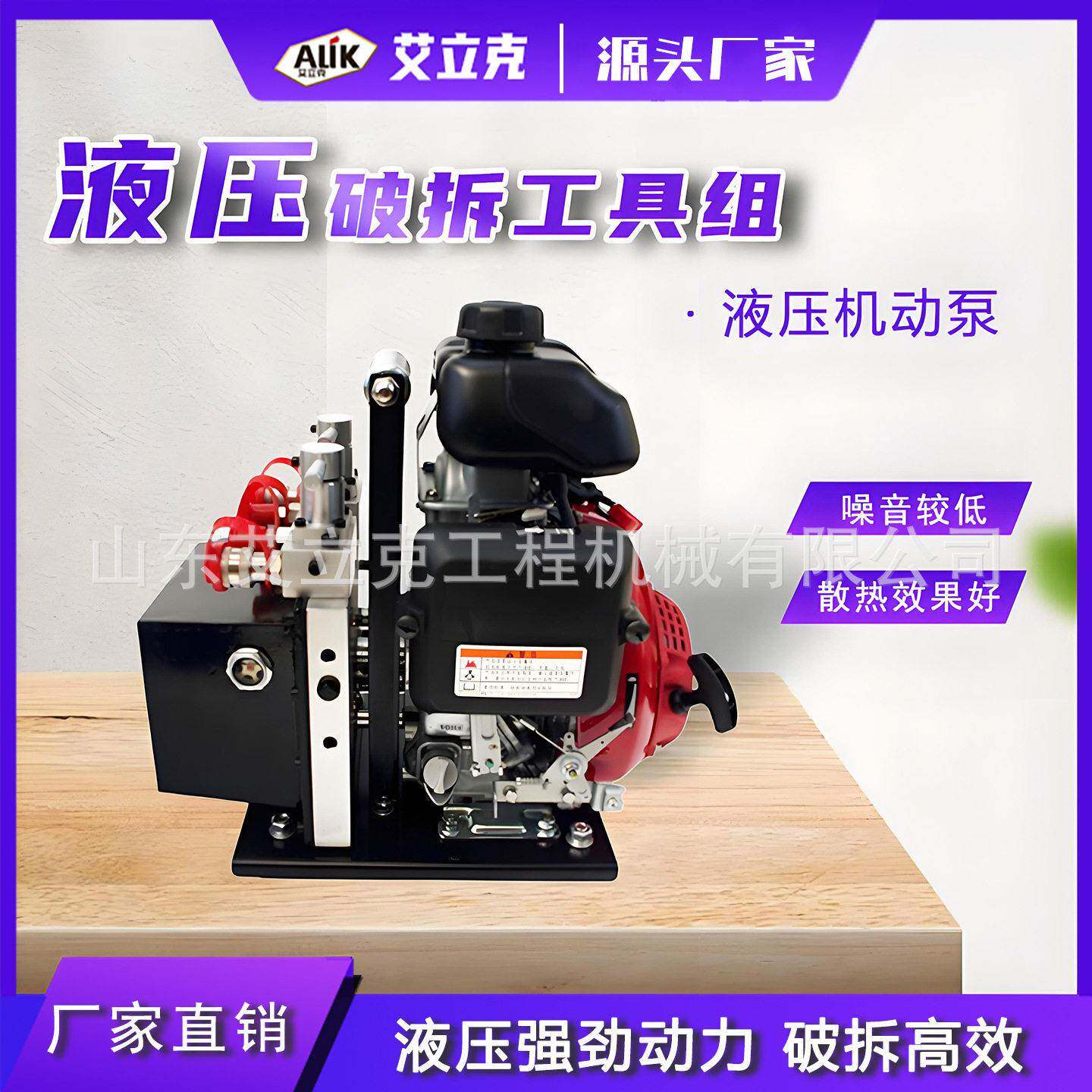 液压破拆工具组液压剪扩器扩张器液压剪断器机动泵救援破拆工具组