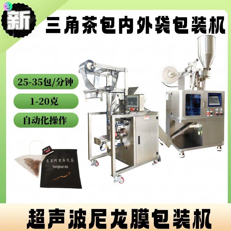 尼龙三角包五味子量杯式包装机生产厂家三角袋八茶包装机