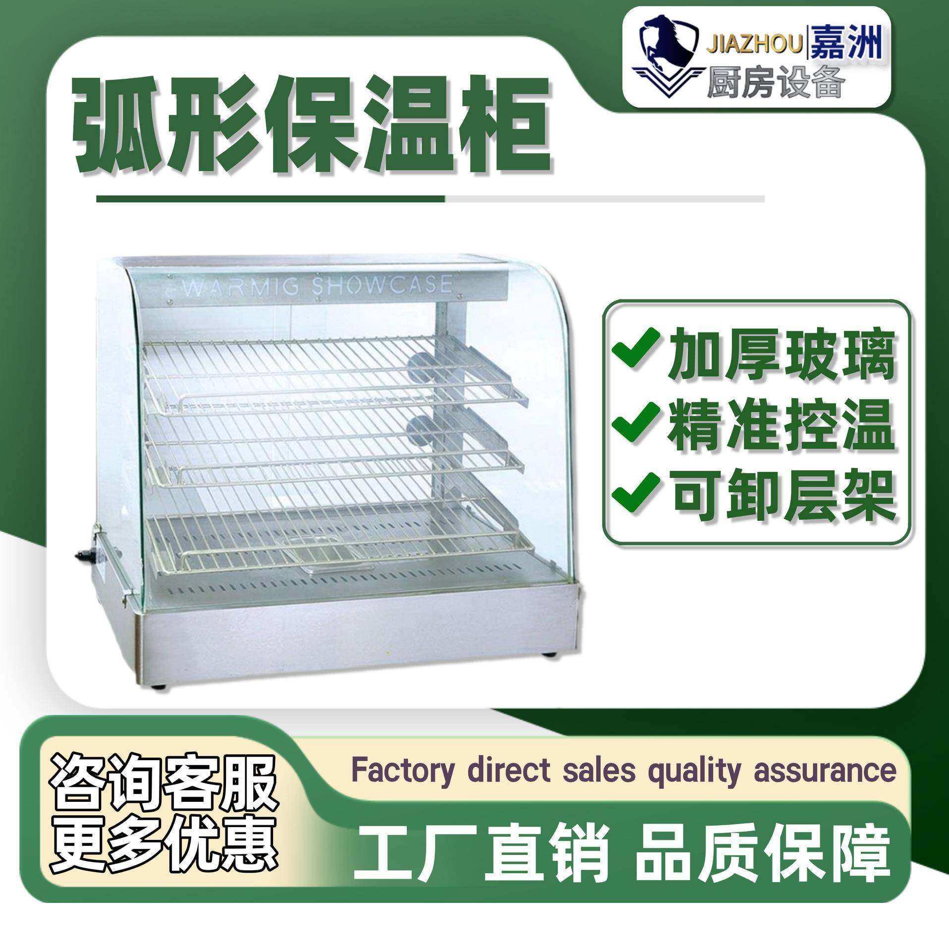 工厂直销品质炸鸡保温展示柜商用不锈钢披萨保温柜跨境热卖熟食柜,清洗/食品/商业设备,其他食品加工设备,淘宝优惠券,粉丝福利购,淘宝优惠卷