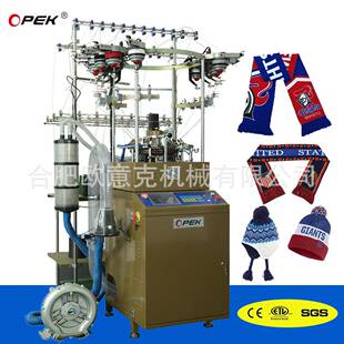 织毛线圆形帽子机器,球迷围巾帽子针织机,提花帽子机