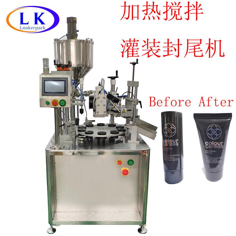 中药原粉凡士林甘油加热搅拌超声波化妆品药品自动灌装软膏封尾机