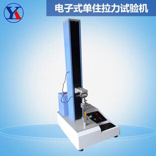 电脑式拉力试验机单住型配置全自动控制电子拉力试验机