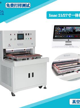 广告牌室外电子液晶屏真空贴合机适用于SCAOCA贴片机全自动030H