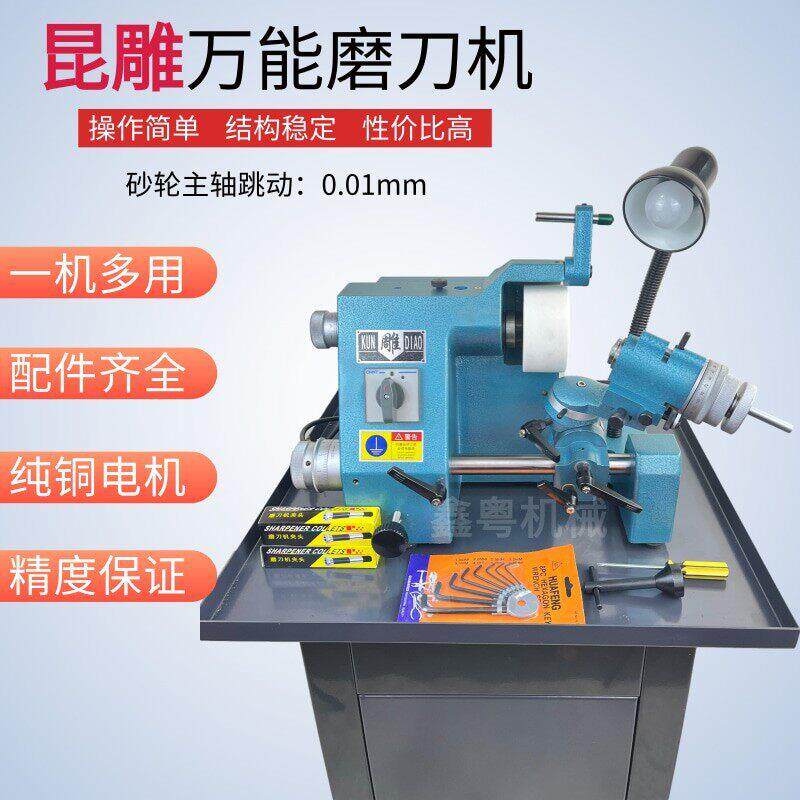 昆雕磨刀机皮带木工钻头精度万能磨刀机手摇台式工业用铣刀砂轮