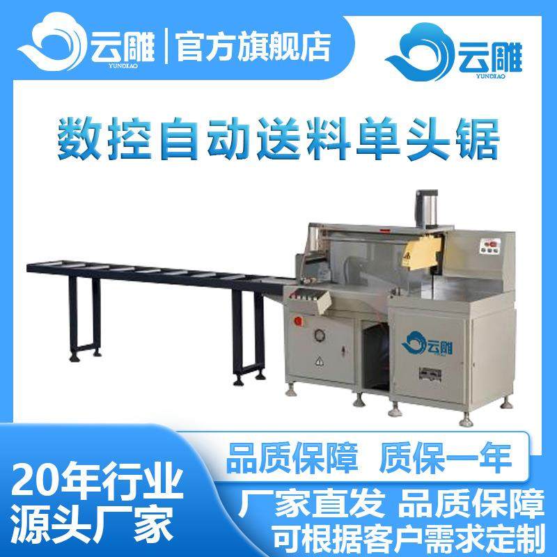 型材加工设备工业材切割锯门窗幕墙料切割机厂家可调角度,五金/工具,其他机械五金,淘宝优惠券,粉丝福利购,淘宝优惠卷