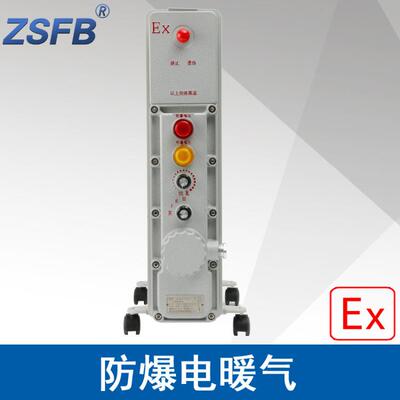 浙江中沈BDR2500W防爆电暖气取暖器ExdbIIBT4功率2.5W13片220V