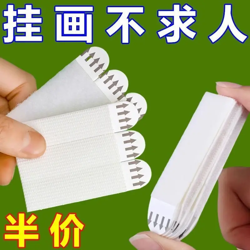 【下单立减50】免打孔无痕钉双面粘胶强力贴钩墙相框墙粘贴QC