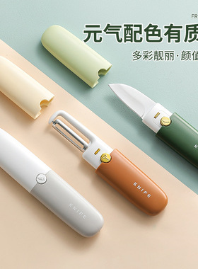 【下单立减50】多功能削皮刀刮皮刀厨房家用削皮神器水果去皮刀ZP