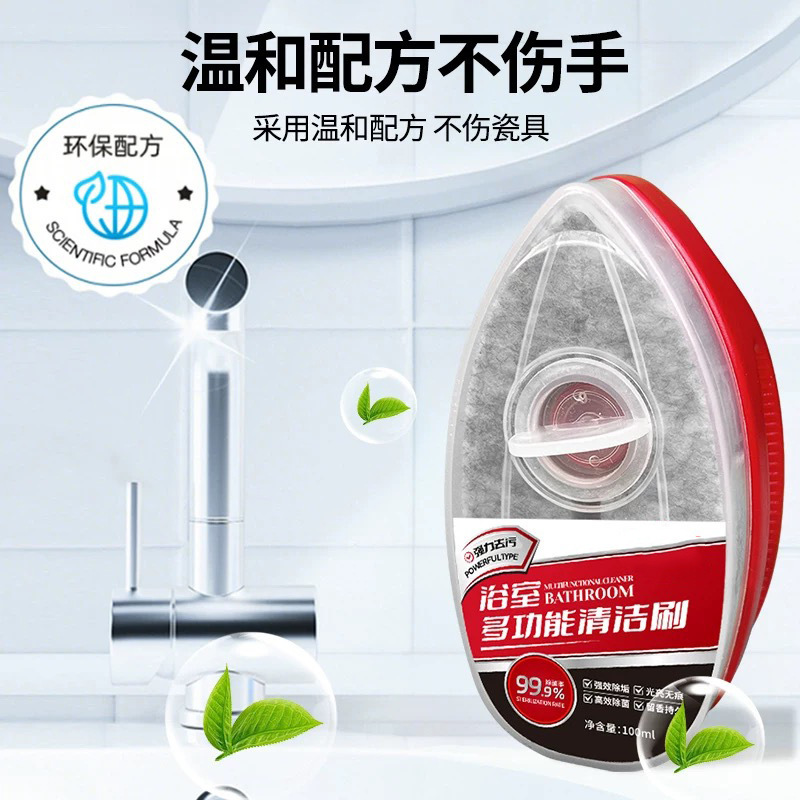 【下单立减50】浴室多功能清洁刷玻璃瓷砖除水垢淋浴房强力去污ZP