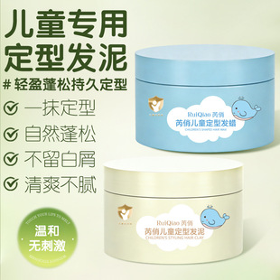 【下单立减50】童儿专用发蜡男孩儿子发泥宝宝哑光定型短烫大人WB