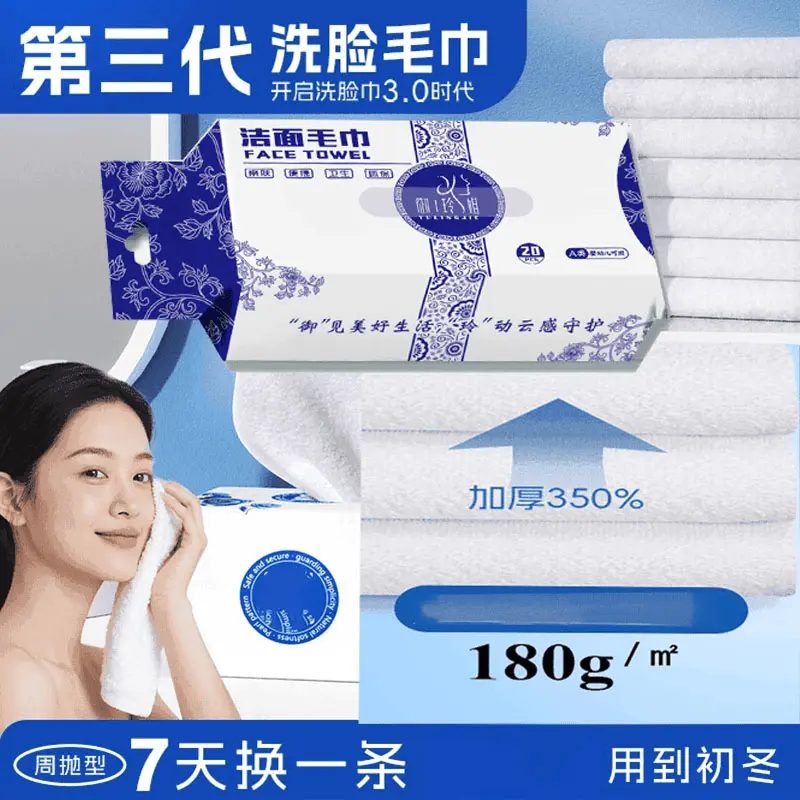 【下单立减50】双口洁面毛巾加大加厚洗脸巾柔软热敷毛巾抽取式XJ