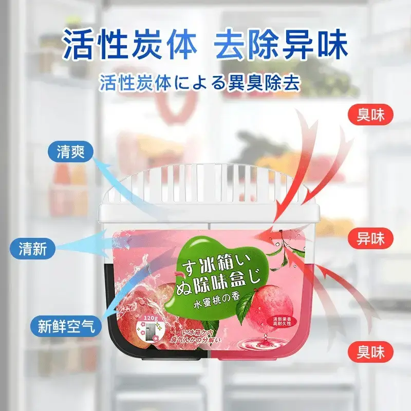 【下单立减50】强效活性炭双色冰箱除味剂除臭去异味冰箱除盒YP