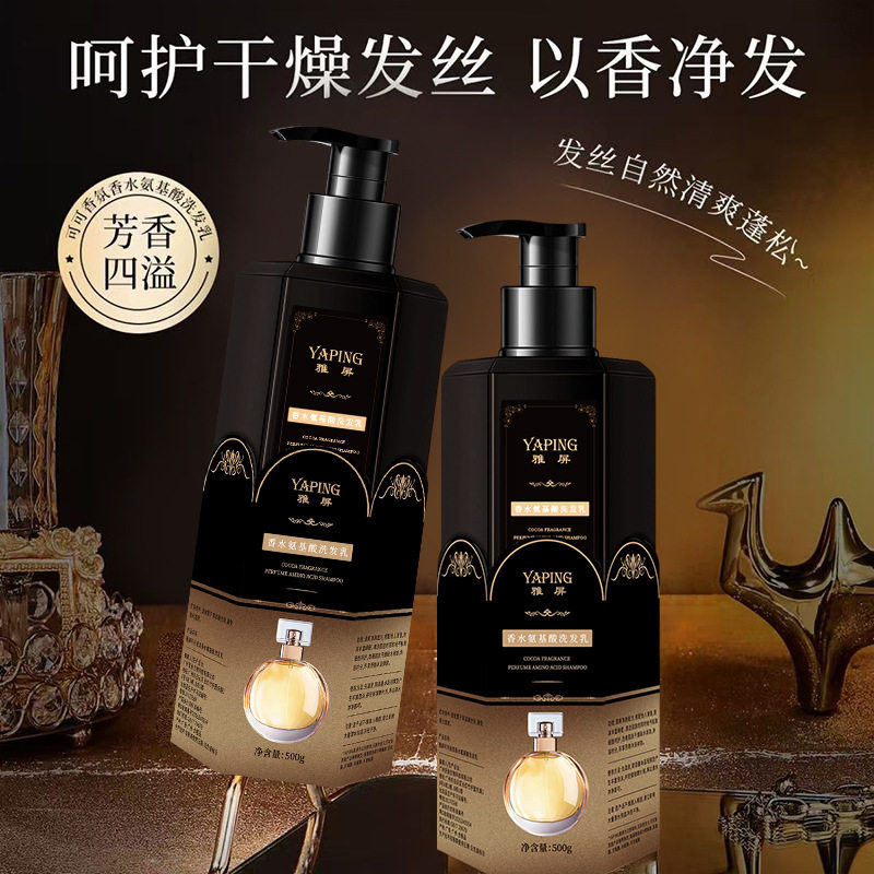 【下单立减50】雅屏香水氨基酸洗发乳500ml大容量控油柔顺蓬松WB,美发护发/假发,洗发水,淘宝优惠券,粉丝福利购,淘宝优惠卷