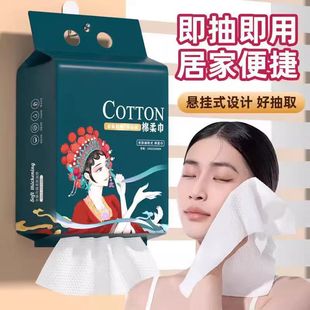 纯棉加厚柔软便携装 一次性洗脸巾家庭装 洁面巾PX 下单立减50