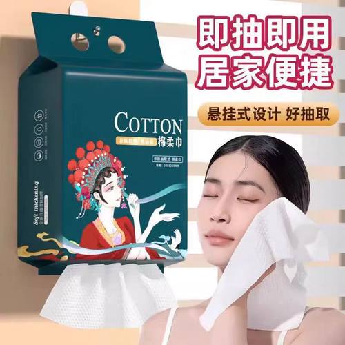 【下单立减50】一次性洗脸巾家庭装纯棉加厚柔软便携装洁面巾PX