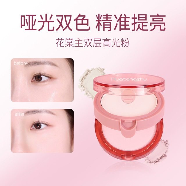 【下单立减50】花棠主双层高光粉自然提亮脸部哑光高光双色双层KM,彩妆/香水/美妆工具,粉饼,淘宝优惠券,粉丝福利购,淘宝优惠卷