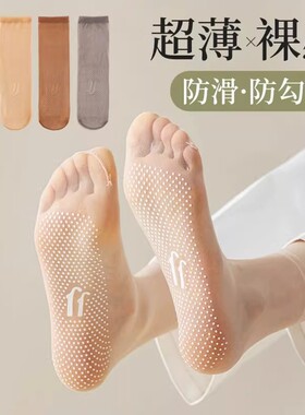 【下单立减50】丝袜女夏季袜子女短袜薄款防滑中筒袜子女QC