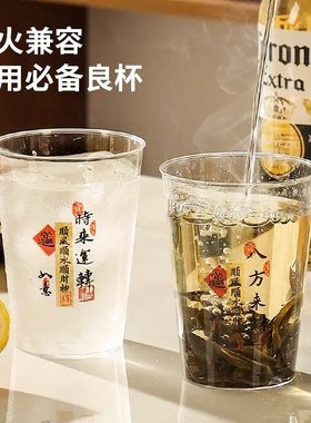 【下单立减50】八方来财家用茶水杯耐高温硬质一次性高档航空杯ZP