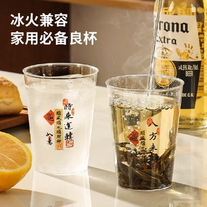【下单立减50】八方来财家用茶水杯耐高温硬质一次性高档航空杯ZP