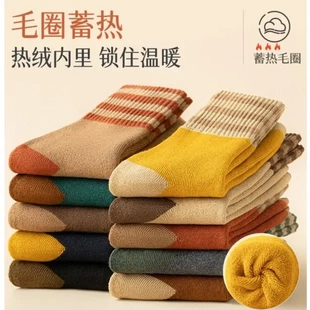 【下单立减50】男女同款秋冬加厚防寒抗冻毛巾袜毛圈袜中筒保暖KM