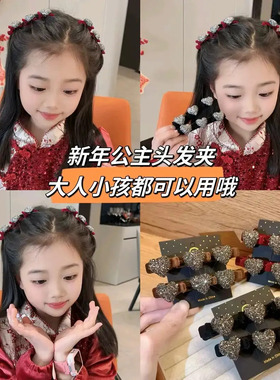 【下单立减50】新年编发刘海发夹儿童编发发夹新年发饰WB