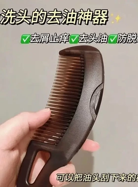 【下单立减50】油头能量梳头皮空心梳控油去屑免洗头按摩梳子WZ