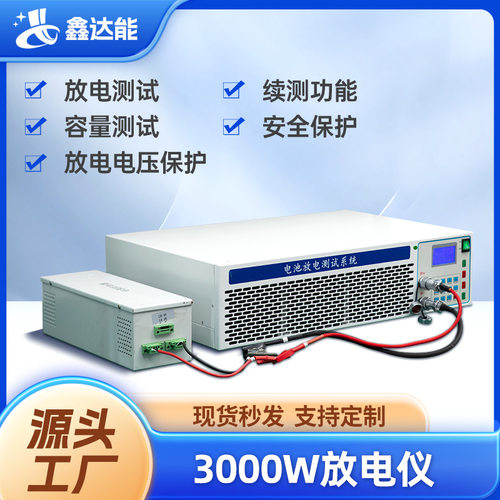 100V50A电池组放电仪动力电池容量测试仪各规格充电器适用放电仪