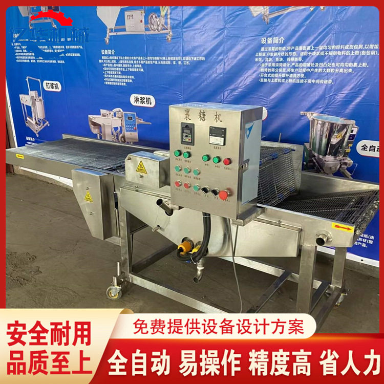 带保温小麻花上糖机 全自动山楂片上糖设备 糖石榴裹糖机生产厂家